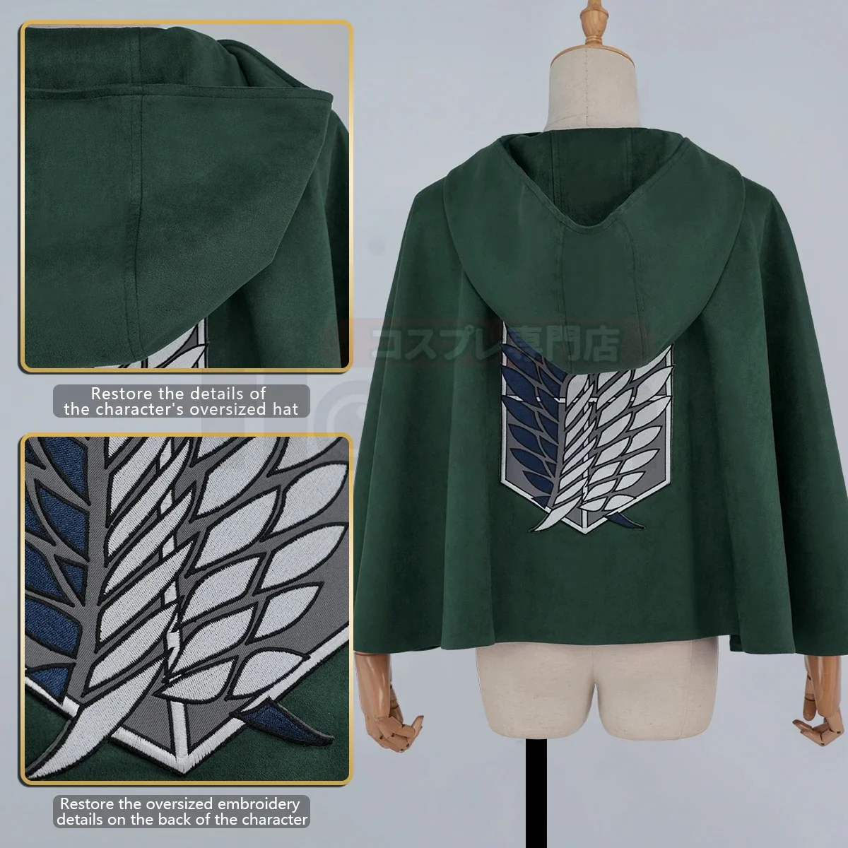 Attack on Titan Survey Corps Premium Cloak - Image 5