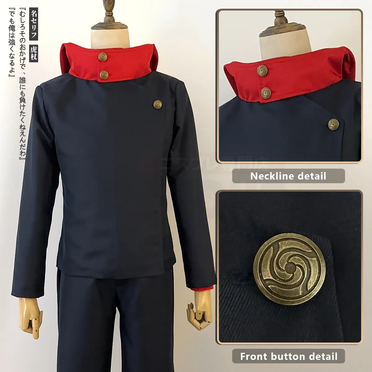 Itadori Yuji Full Cosplay - Image 4